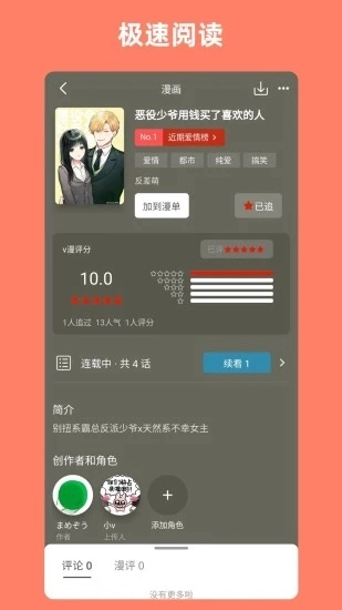 vomic漫画app官方版