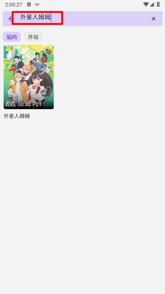 CliCli动漫app