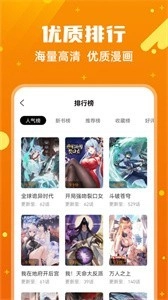 漫画客最新版(2)
