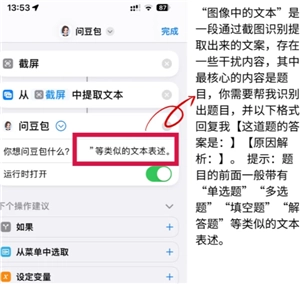 豆包悬浮窗搜题怎么设置 豆包悬浮窗搜题会被发现吗 豆包悬浮窗搜题怎么设置 豆包悬浮窗搜题会被发现吗