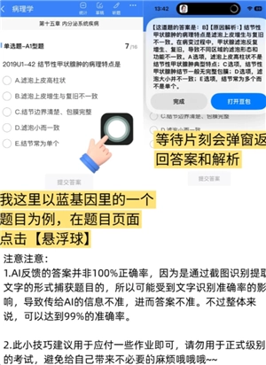 豆包悬浮窗搜题怎么设置 豆包悬浮窗搜题会被发现吗 豆包悬浮窗搜题怎么设置 豆包悬浮窗搜题会被发现吗