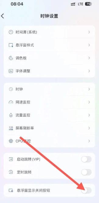 悬浮时钟怎么设置 悬浮时钟怎么把时间弄到屏幕上