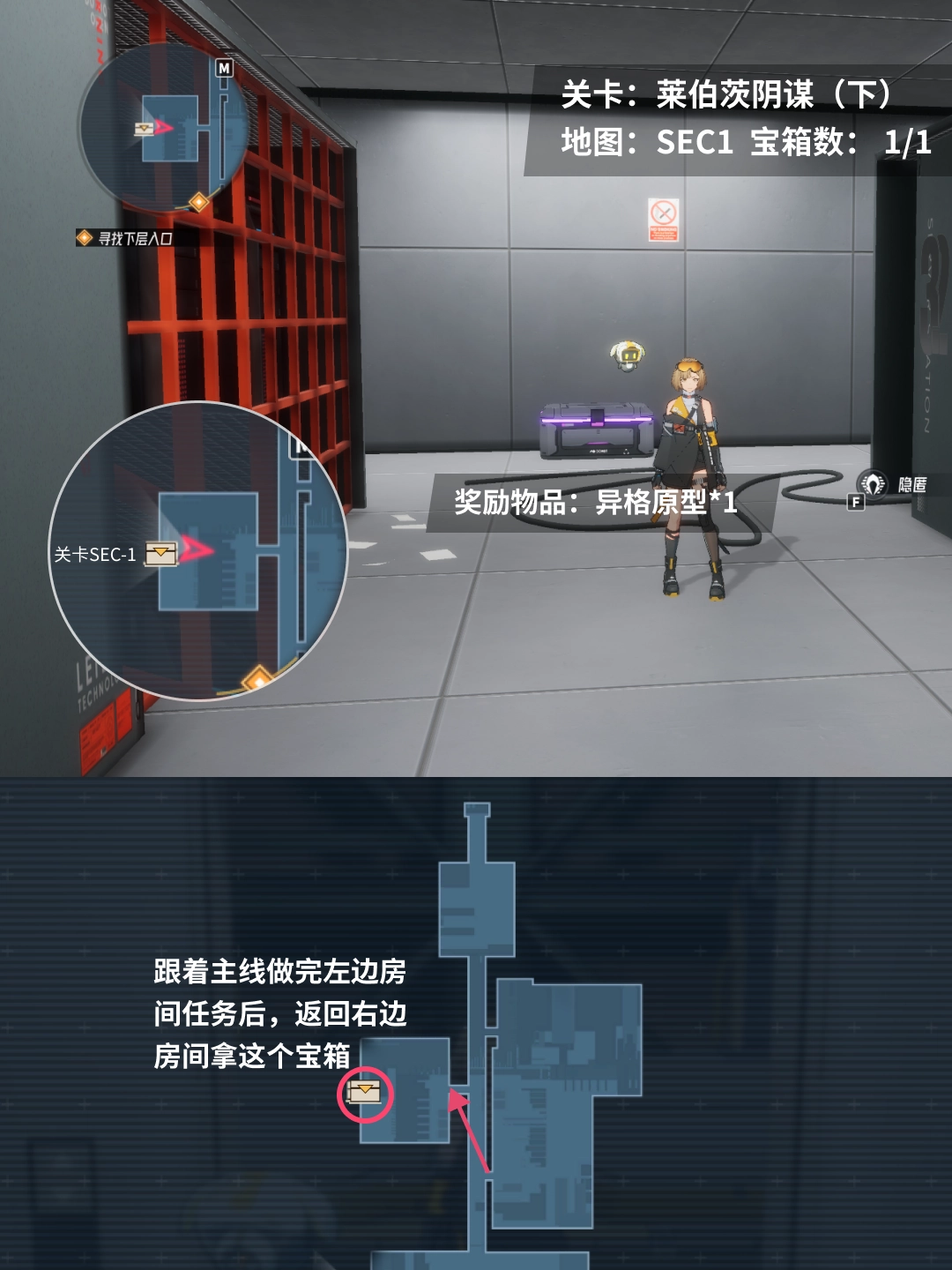 伊瑟莱伯茨阴谋宝箱位置与奖励攻略