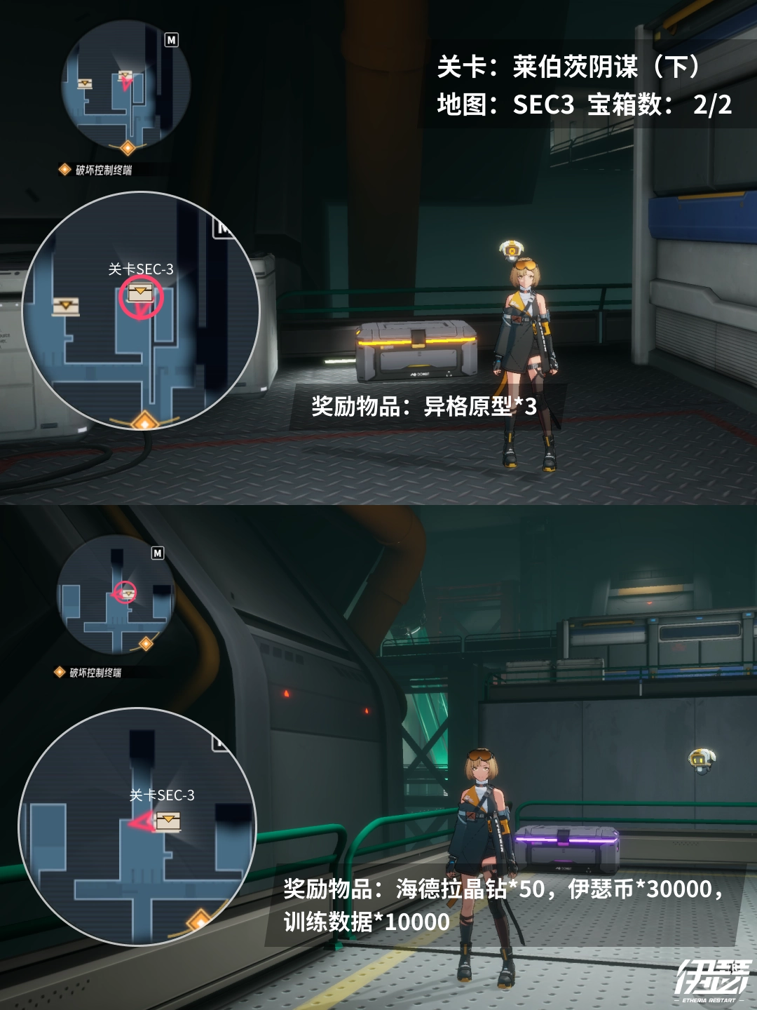 伊瑟莱伯茨阴谋宝箱位置与奖励攻略