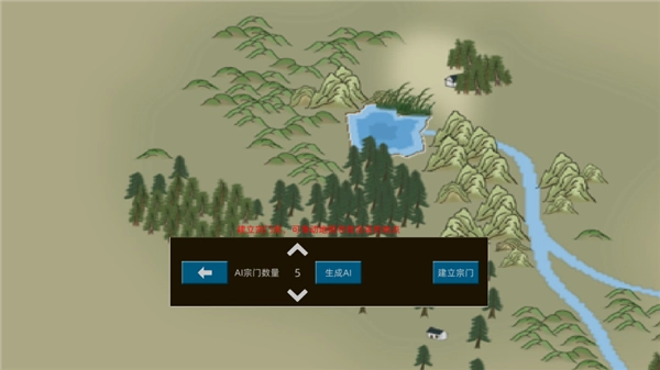 假修仙模拟器手机版