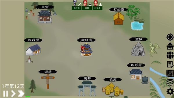 假修仙模拟器手机版