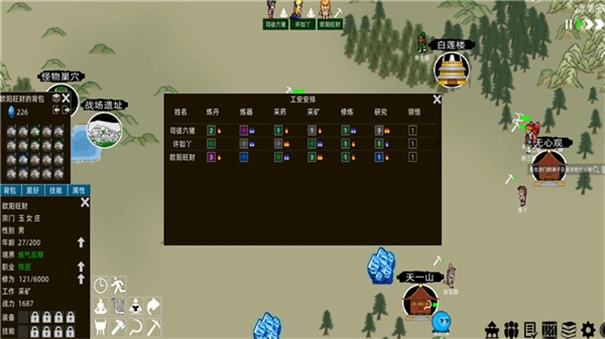 假修仙模拟器手机版