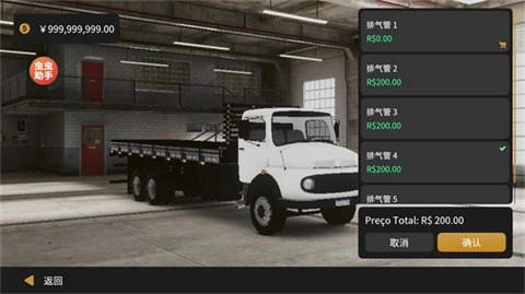 全球卡车在线模拟器中文版