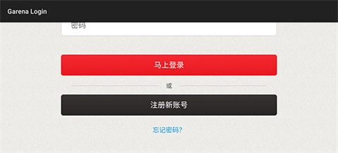 王者荣耀越南服正版