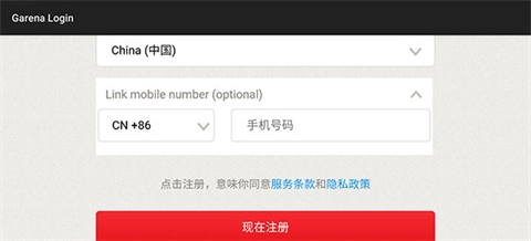 王者荣耀越南服正版