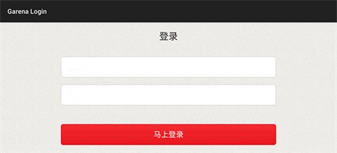 王者荣耀越南服正版