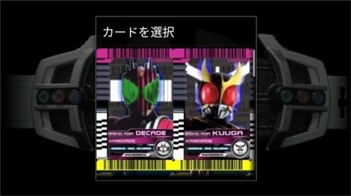 假面骑士黑色帝骑变身模拟器