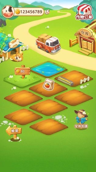 小小庄园正式版下载