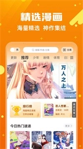 漫画客最新版(1)