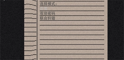 玩法介绍2