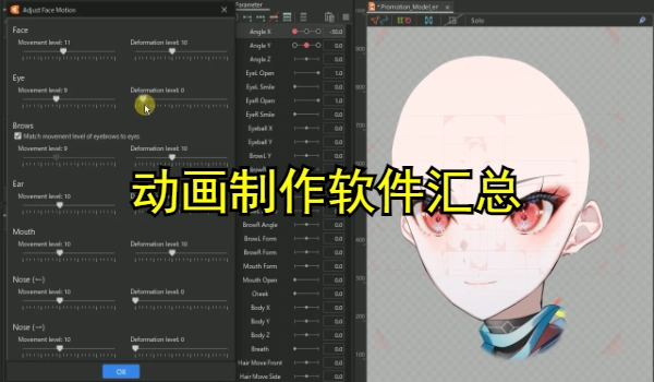 动画制作软件大全