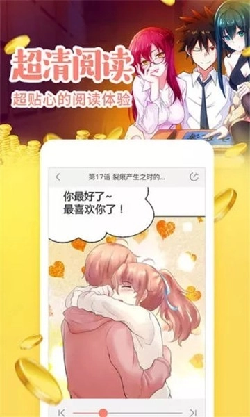 元气漫画无广告版