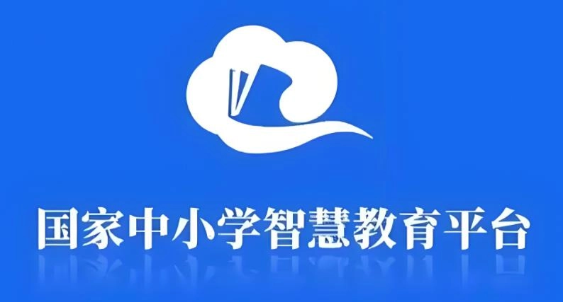 智慧中小学版本大全