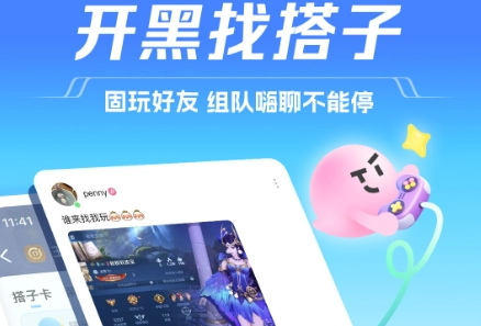 TT语音软件下载合集