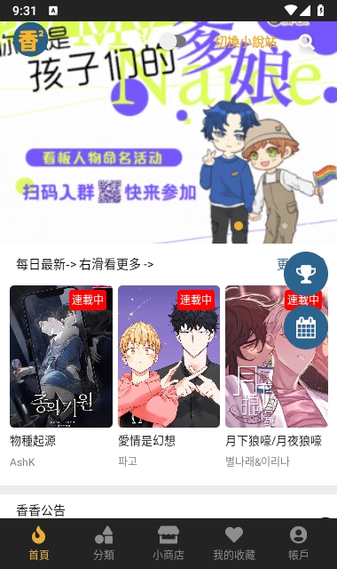 boylove漫画下拉式阅读app