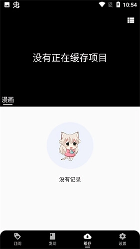 皮皮喵漫画软件