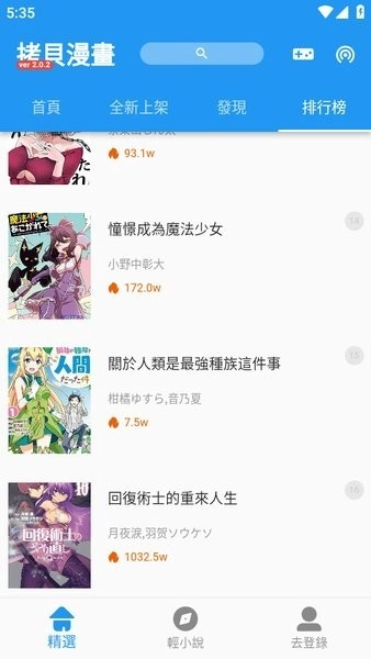拷贝漫画最新版(1)