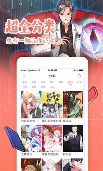 元气漫画无广告版