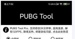 最好用的画质助手