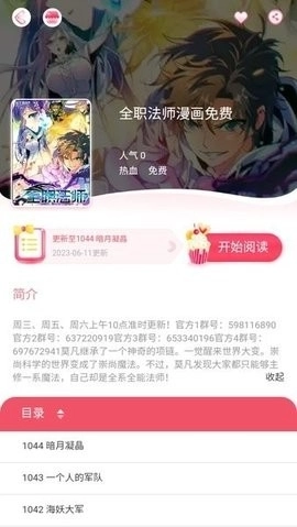 好漫8最新版(3)