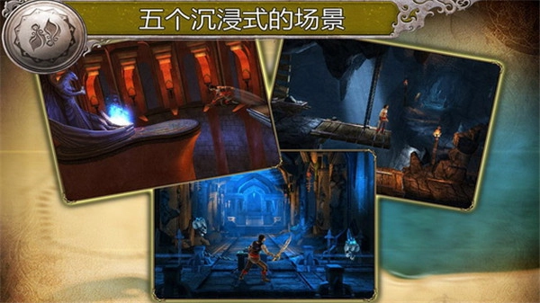 波斯王子影与火下载手机版
