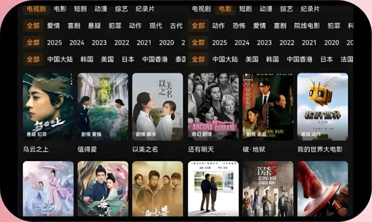 白云视频追剧版本大全