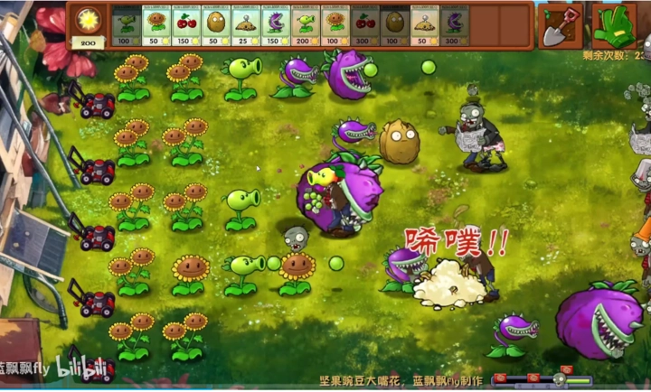 PlantsVsZombiesRH融合版下载安装