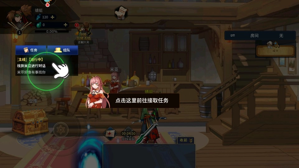 格斗城之战手游下载