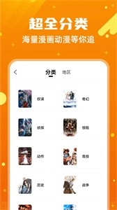 漫画客最新版(3)