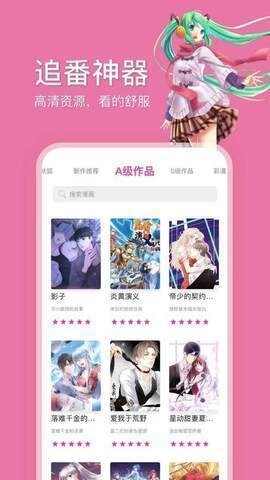 哔咔漫画9.1免费观看官网版
