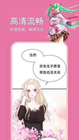 哔咔漫画9.1免费观看官网版