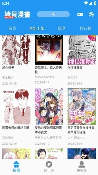 拷贝漫画最新版(3)