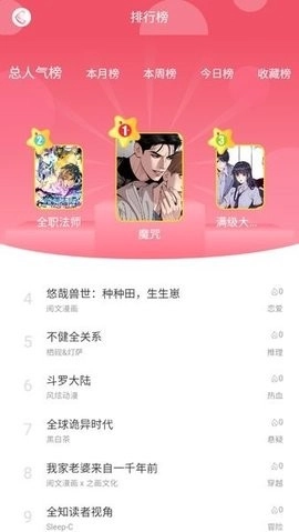 好漫8最新版(1)