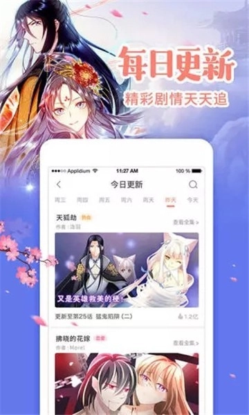 元气漫画无广告版