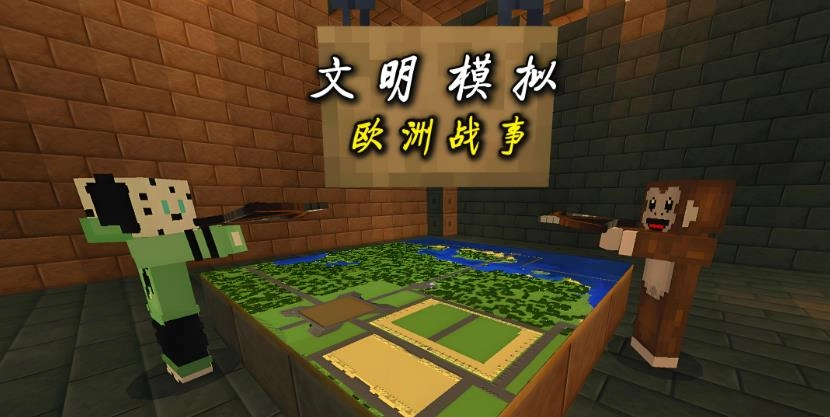 我的文明模拟器