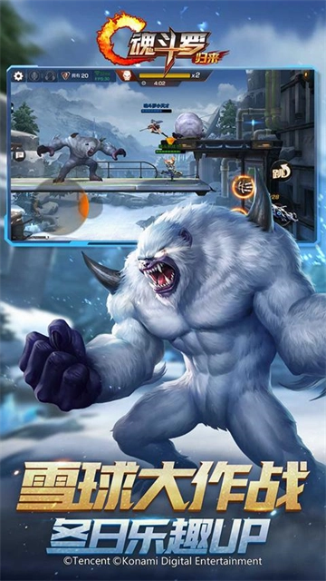 魂斗罗归来体验服官网下载安装