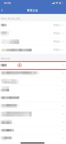 企业微信怎么退出企业？ 手机端点击 【消息页面左上角“三”】 【右下角设置】 【管理企业】 【点击对应企业“>”】 【退出企业】进行退出。 企业微信怎么解绑个人微信