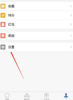 企业微信怎么退出企业？ 手机端点击 【消息页面左上角“三”】 【右下角设置】 【管理企业】 【点击对应企业“>”】 【退出企业】进行退出。 企业微信怎么解绑个人微信
