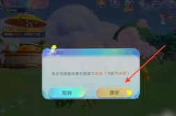 梦想家园新手入门攻略 梦想家园怎么改变草地颜色