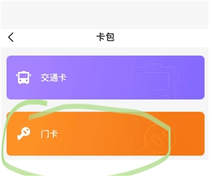 小米手环NFC怎么录入门禁卡 小米手环NFC怎么录入公交卡 小米手环NFC怎么录入门禁卡 小米手环NFC怎么录入公交卡