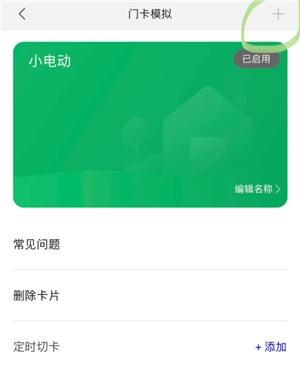 小米手环NFC怎么录入门禁卡 小米手环NFC怎么录入公交卡 小米手环NFC怎么录入门禁卡 小米手环NFC怎么录入公交卡