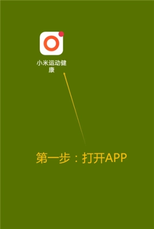 小米手环NFC怎么录入门禁卡 小米手环NFC怎么录入公交卡 小米手环NFC怎么录入门禁卡 小米手环NFC怎么录入公交卡