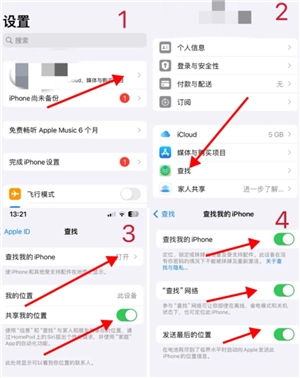 苹果手机丢失如何查找手机位置 苹果手机丢失怎么锁住那个手机 苹果手机丢失如何查找手机位置 苹果手机丢失怎么锁住那个手机