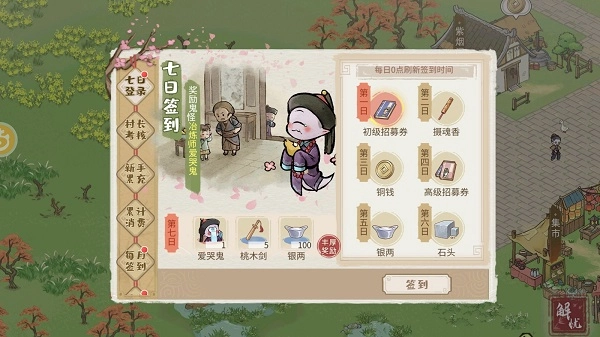 解忧小村落最新版app下载