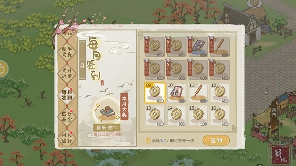 解忧小村落最新版app下载